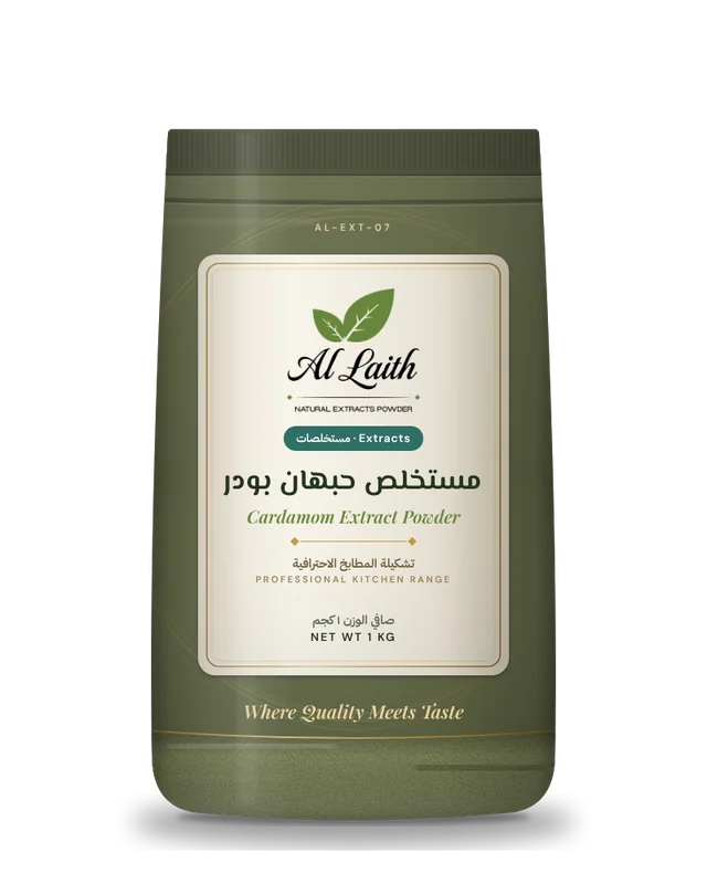 مستخلص حبهان بودر - Cardamom extract powder