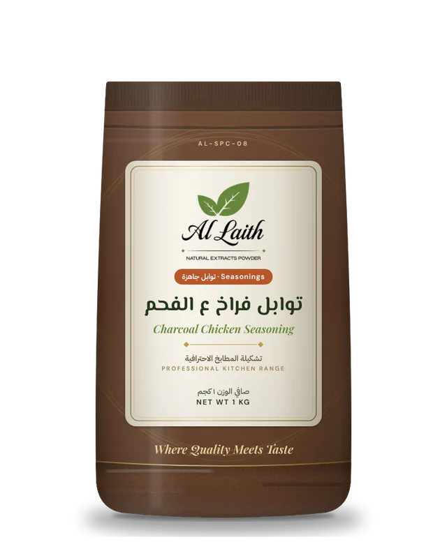 توابل فراخ ع الفحم - Charcoal chicken seasoning