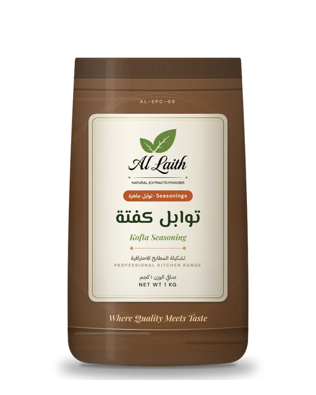 توابل كفتة - Kofta seasoning