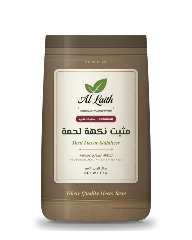 مثبت نكهة لحمة - Meat flavor stabilizer