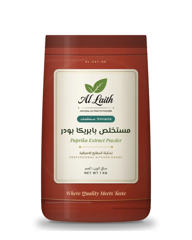 مستخلص بابريكا بودر - Paprika extract powder