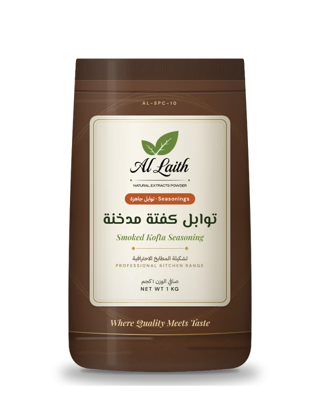 توابل كفتة مدخنة - Smoked kofta seasoning