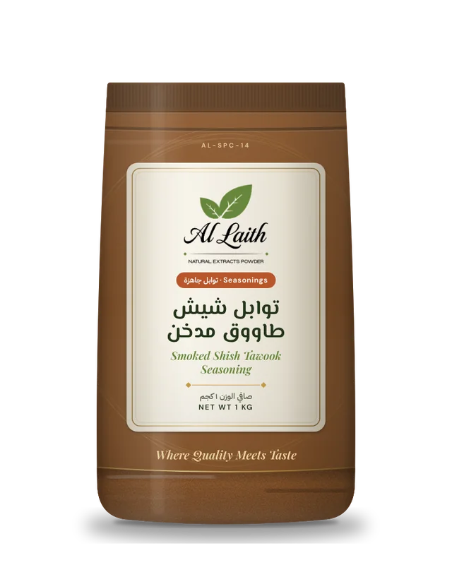 توابل شيش طاووق مدخن - Smoked shish tawook seasoning
